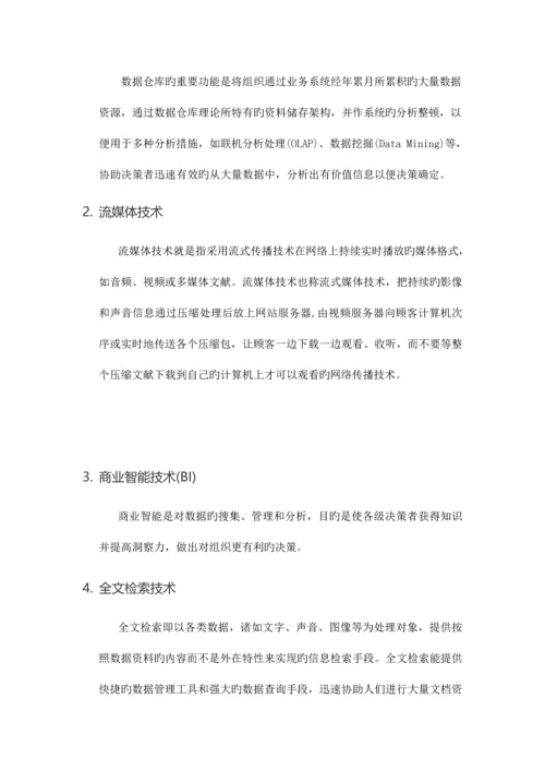 高校智慧校园建设方案.docx