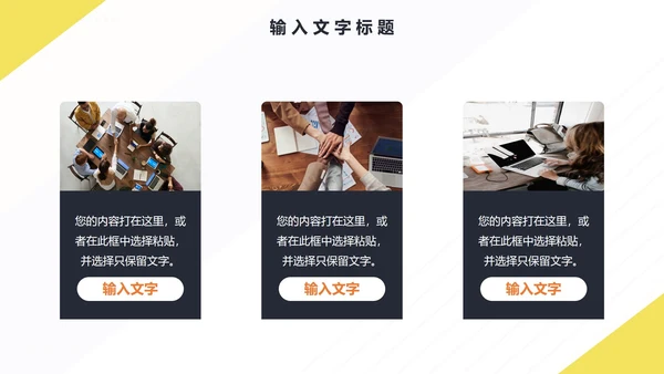 蓝黄几何商务工作计划PPT模板