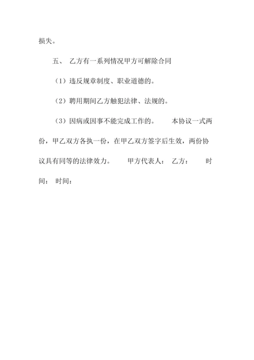 标准网站服务合同范X(常用版).docx