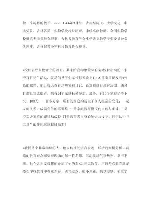 精编年关于骨干教师培训心得体会模板三篇.docx