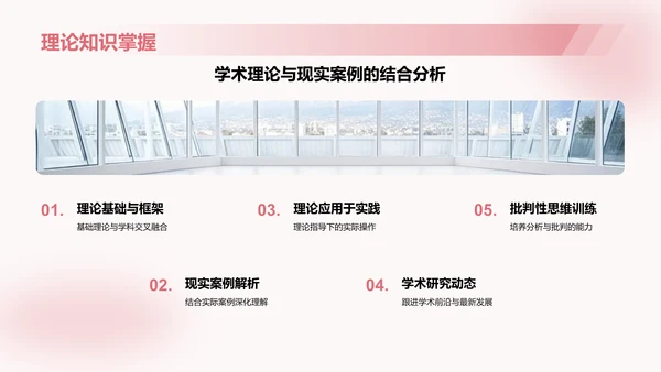 红色3D风大学生专业课汇报PPT模板