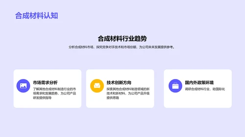 紫色医疗插画风研发创新述职PPT模板