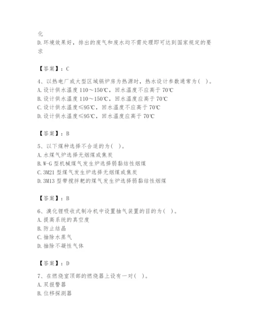 2024年公用设备工程师之专业知识（动力专业）题库及答案【基础+提升】.docx