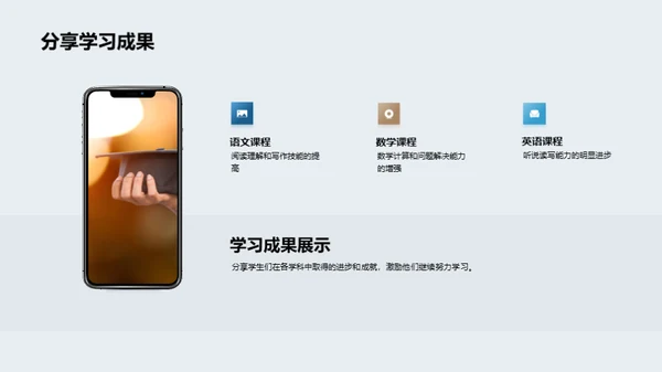 共育合作 携手前行