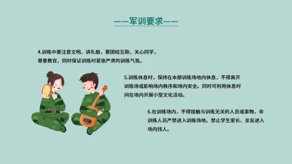 新生军训通用PPT模版