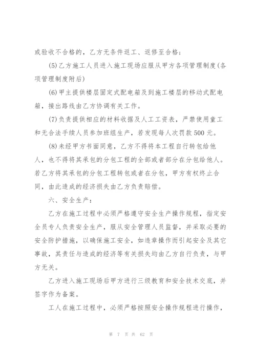 2022年建筑工程承包合同范本.docx