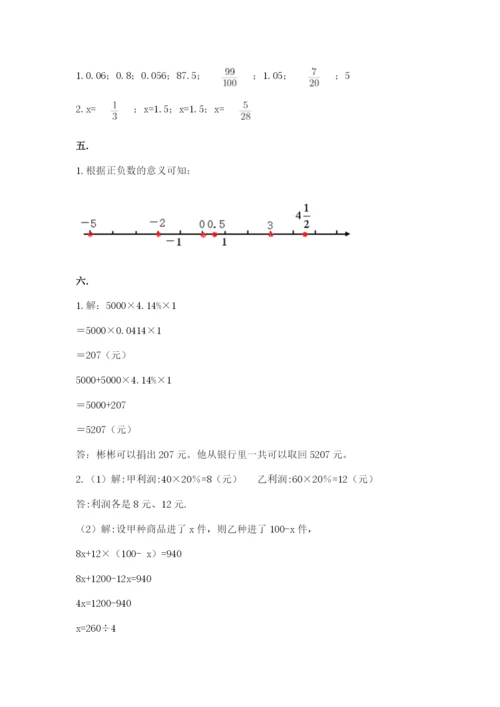 四川省【小升初】2023年小升初数学试卷1套.docx