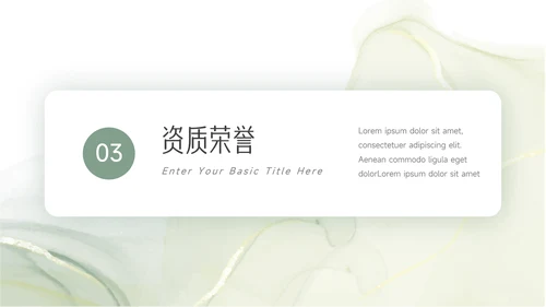 绿色纹理质感文化培训PPT模板
