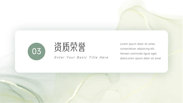 绿色纹理质感文化培训PPT模板