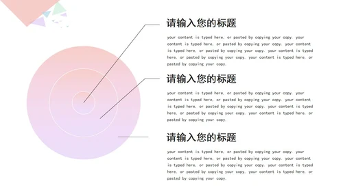 白色几何风毕业论文答辩PPT模板