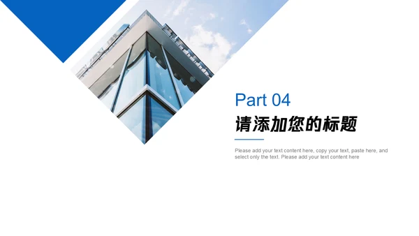 企业画册商务工作汇报通用PPT模板