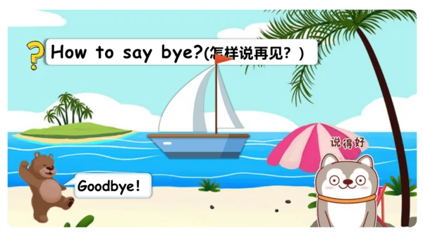 Unit 1 Hello! Part B Let's talk 课件(共17张PPT)