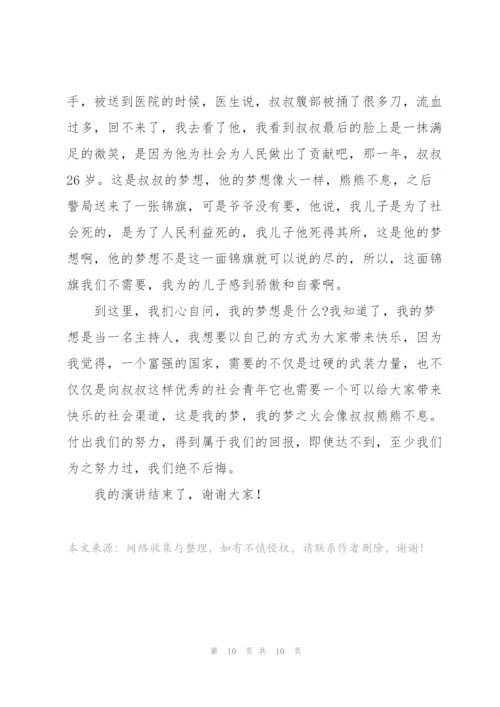 中国梦劳动美演讲稿集锦.docx