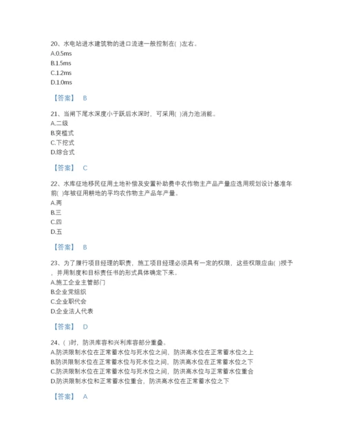 2022年浙江省注册土木工程师（水利水电）之专业知识评估提分题库有解析答案.docx
