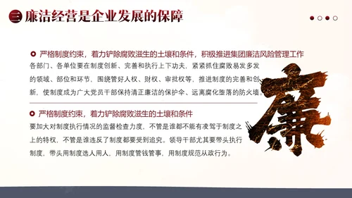 诚信经营为本企业管理PPT课件