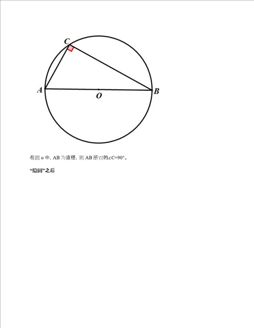 初中数学经典几何问题：“隐圆模型