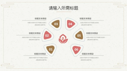 旗袍中国风通用PPT模板