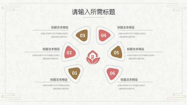 旗袍中国风通用PPT模板