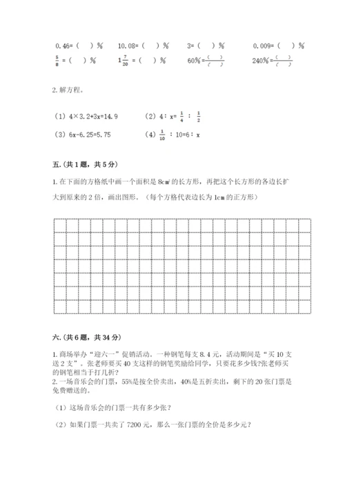 成都外国语学校小升初数学试卷汇编.docx