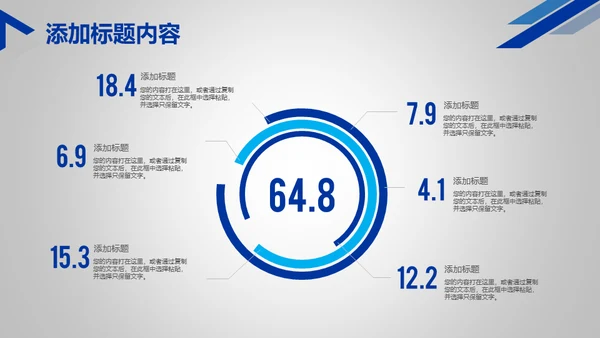 人工智能时代机器人通用PPT模板