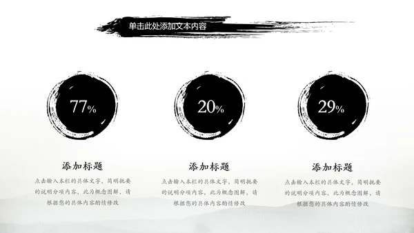 古典画轴画卷中国风水墨动态PPT模板