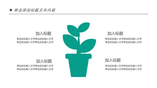 中国农业银行工作总结计划汇报PPT模板