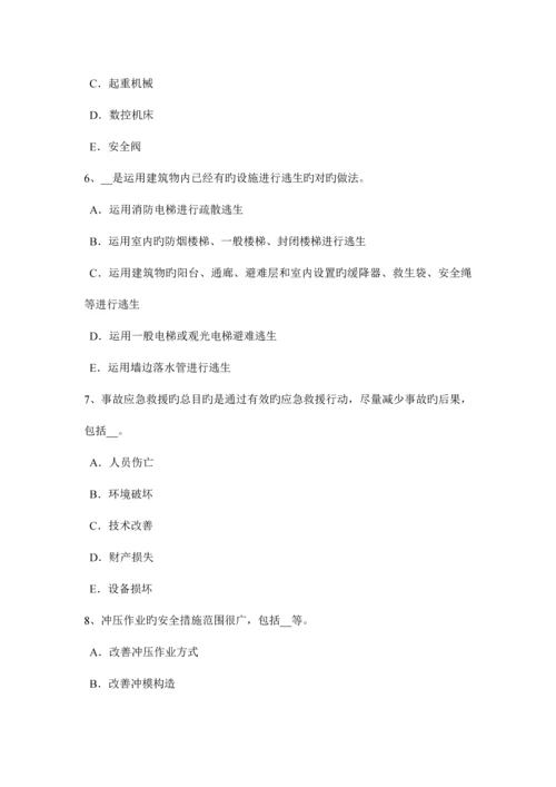 2023年四川省上半年安全工程师安全生产管理重特大事故起数控制指标模拟试题.docx