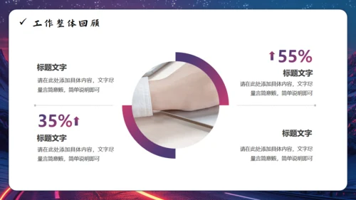 启航未来励志风工作总结通用PPT模板