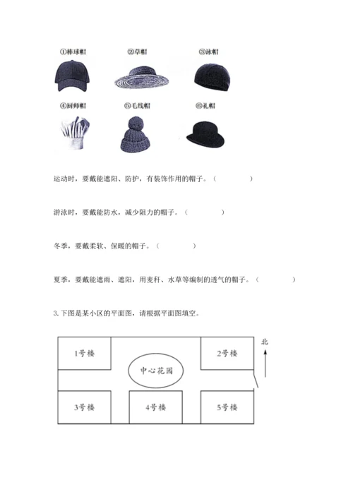 教科版二年级上册科学期末测试卷（易错题）.docx