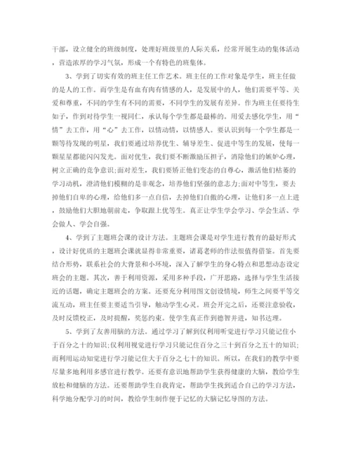 精编之优秀班主任心得工作总结范文.docx