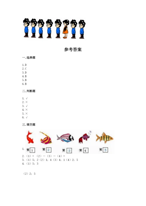 北师大版一年级上册数学期中测试卷（典型题）word版.docx