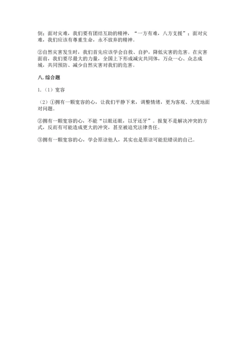 部编版六年级下册道德与法治期末达标卷及一套答案.docx