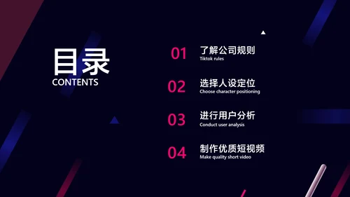 紫色渐变风抖音短视频直播机构介绍