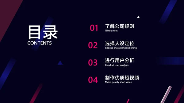 紫色渐变风抖音短视频直播机构介绍