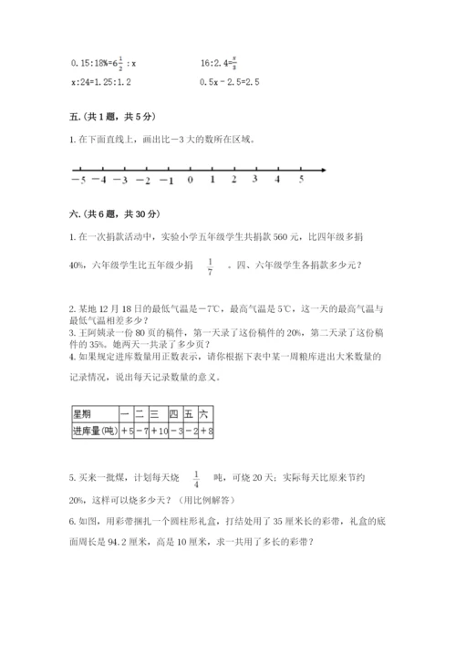 四川省【小升初】2023年小升初数学试卷精品（完整版）.docx
