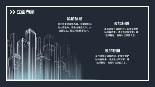 土木建筑类毕业论文答辩PPT模板