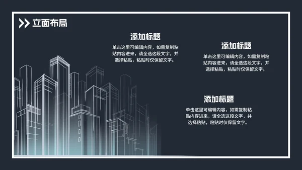 土木建筑类毕业论文答辩PPT模板