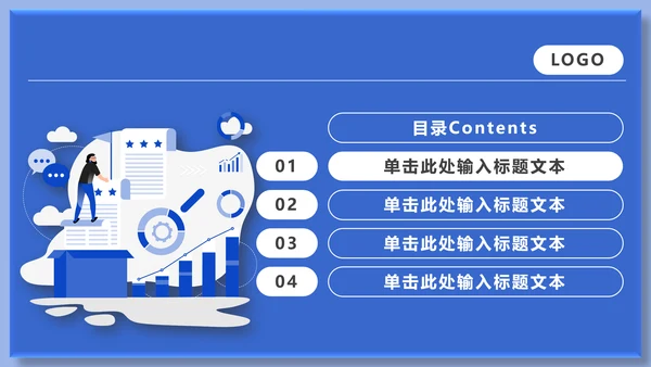 蓝色运营市场分析通用PPT模板