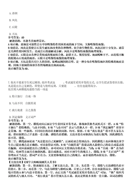 2022年01月2022浙江省丽水市庆元县强化练习卷3套700题答案详解版