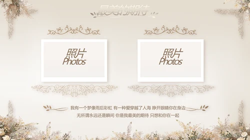 婚礼舞台开场片头相册婚礼纪念册PPT