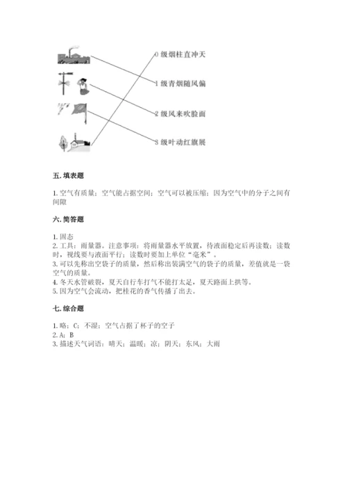 教科版小学三年级上册科学期末测试卷附参考答案【满分必刷】.docx