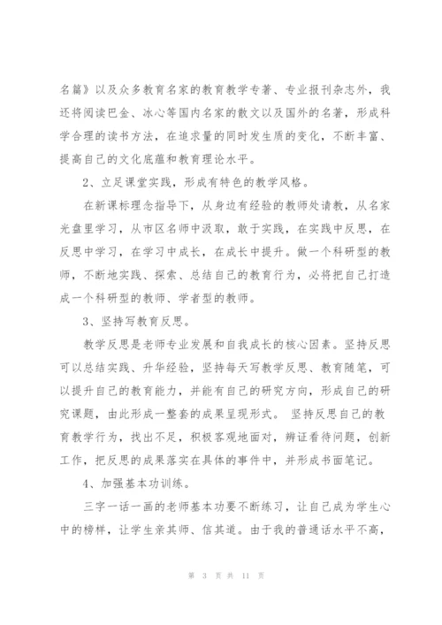 教师个人 教育作风整改措施2021三篇.docx