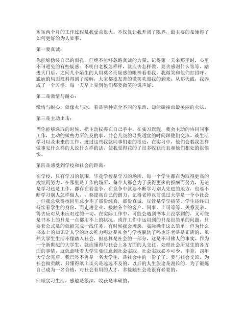 六有大学生心得体会精选7篇