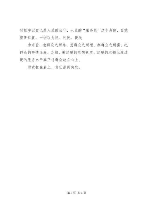 学习全国优秀共产党员心得体会 (2).docx