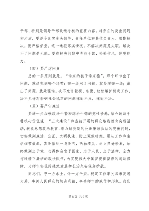 副市长在全市政法综治工作现场会上的讲话.docx