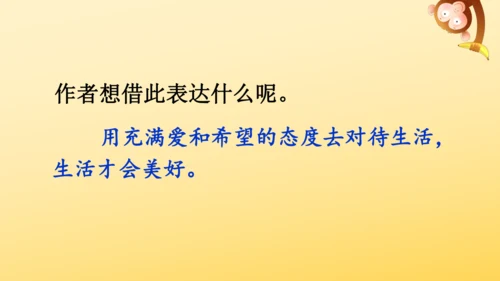 4 花之歌    课件