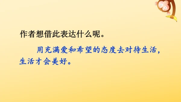 4 花之歌    课件