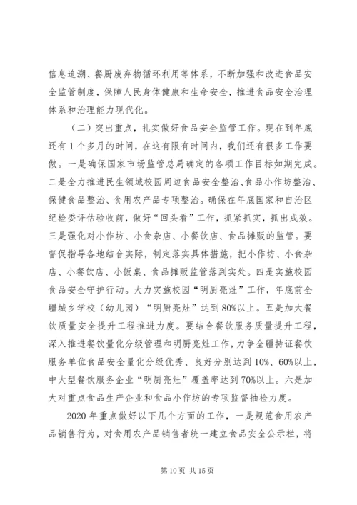 学习十九届四中全会精神心得体会5篇.docx