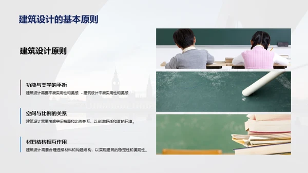 简约风教育培训教学课件PPT模板