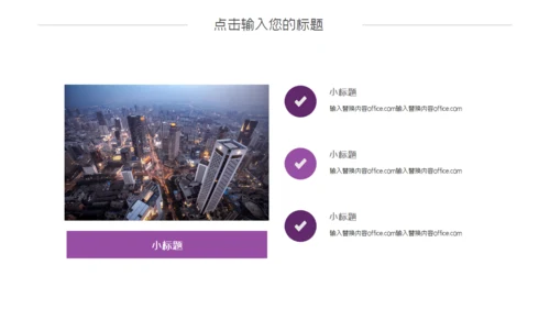 融资分析报告通用PPT模板